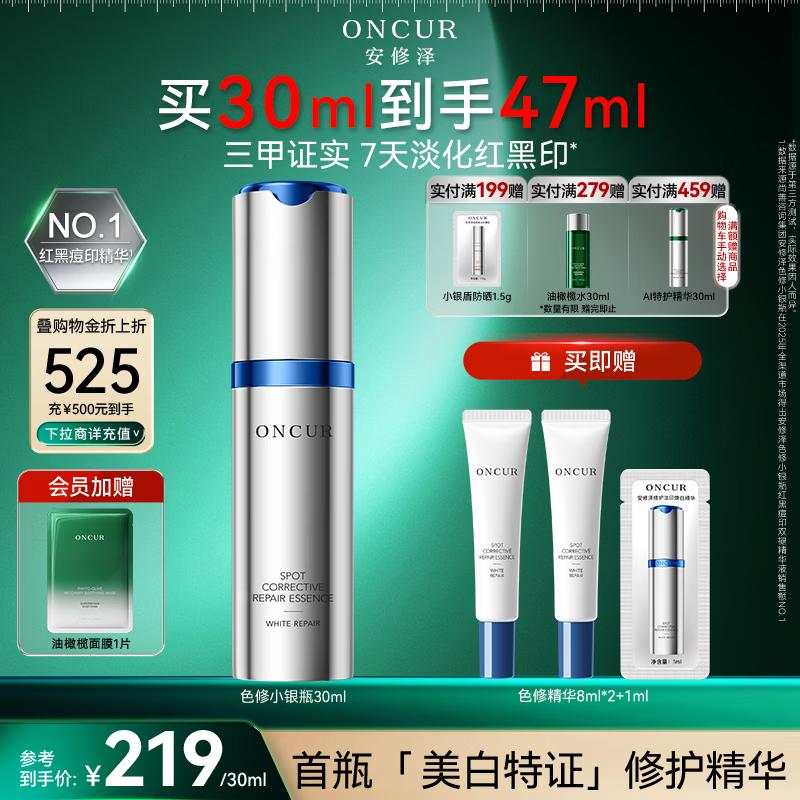 Anxiuze Color-Correcting Repair Essence 3.0