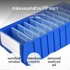 1 Large Rectangular Parts Box, Plastic Storage Bin, Stackable commercial Divider Case for Tools &