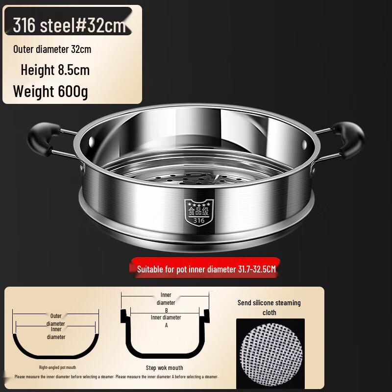

Wutuo 316 Stainless Steel Steamer Basket