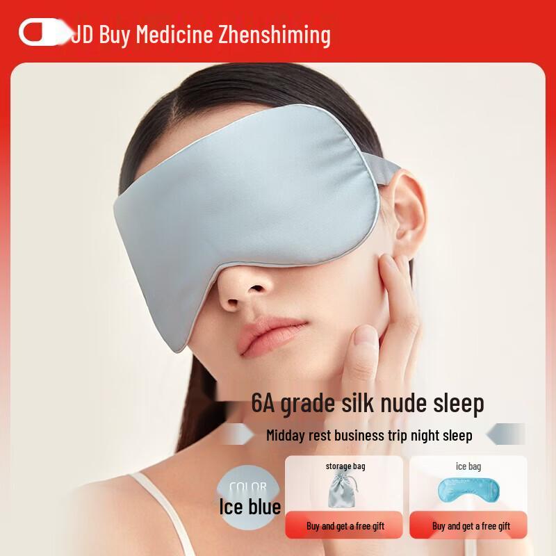 Zhenshiming Silk Embroidery Eye Mask