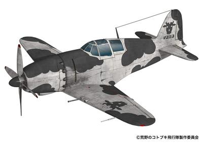 The Magnificent Kotobuki Raiden GyuGyu Land Specificație Set Model Plastic la Scară Plex/Platz 2 Piese 1/144 KHK144-12