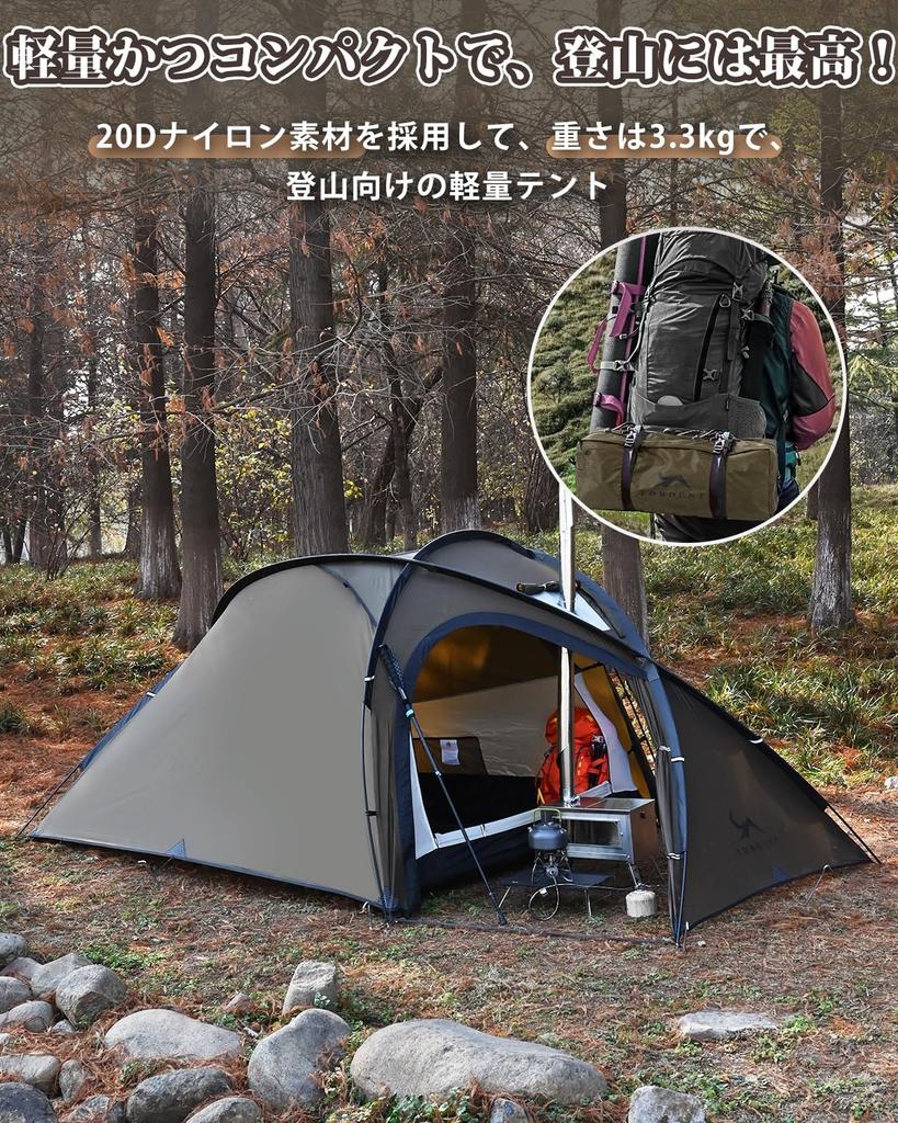TOMOUNT Solo Dome Lightweight 40D Inner Tent Chimney Easy Suitable for and Outdoor 4 Seasons Tent, 2-Room Tent, Nylon, PU3000mm, Included, Hole,