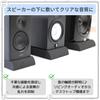 RAYTRUTH Speaker Desktop Speaker Sound Absorbing Vibration Damping Vibration Absorbing Set x 2 Sets Stands, Bases, Insulators, Pads, Mats, Black,
