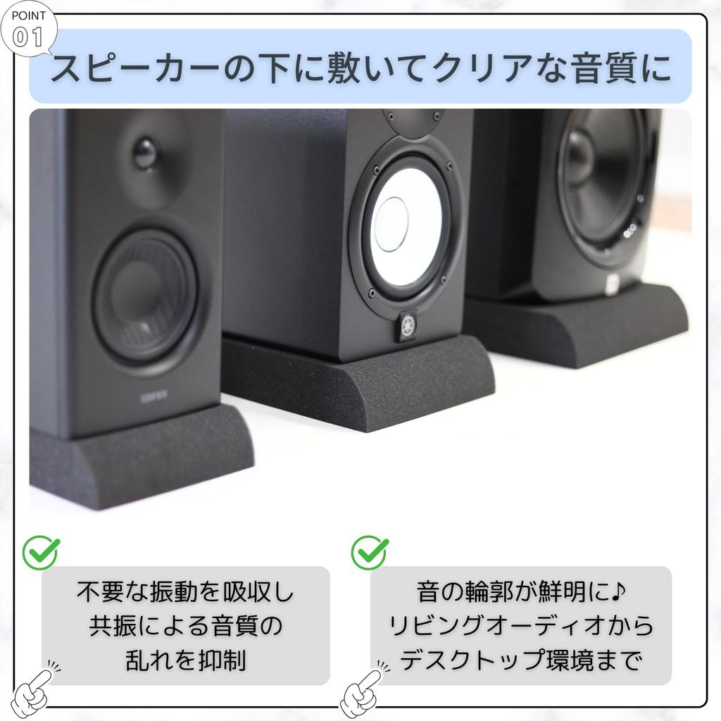 RAYTRUTH Speaker Desktop Speaker Sound Absorbing Vibration Damping Vibration Absorbing Set x 2 Sets Stands, Bases, Insulators, Pads, Mats, Black,