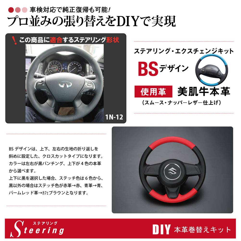 Fuga DIY-Lenkrad-Rückspulset aus echtem Leder. Links und rechts schwarzes Lederstanzen x oben und unten schwarzes Leder x mondweiße Nähte (Y51) [BS