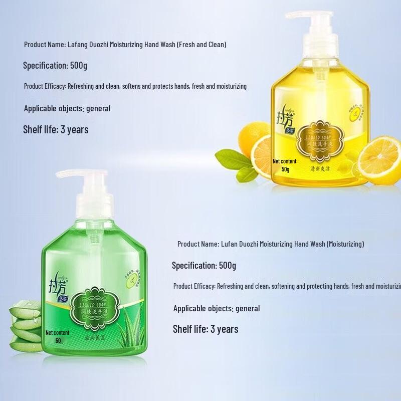 Lafang Hydrating Hand Wash