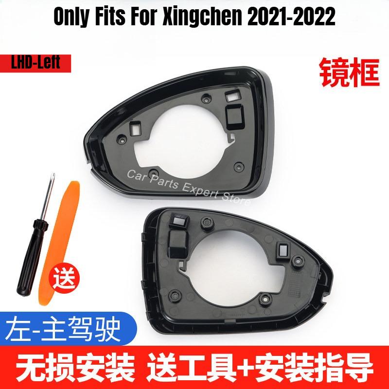 Car Rearview Mirror Shell Lens Frame with Heated for Wuling Xingchen JiaChen Xingguang S Xingchi Side Rear Mirror Replacement