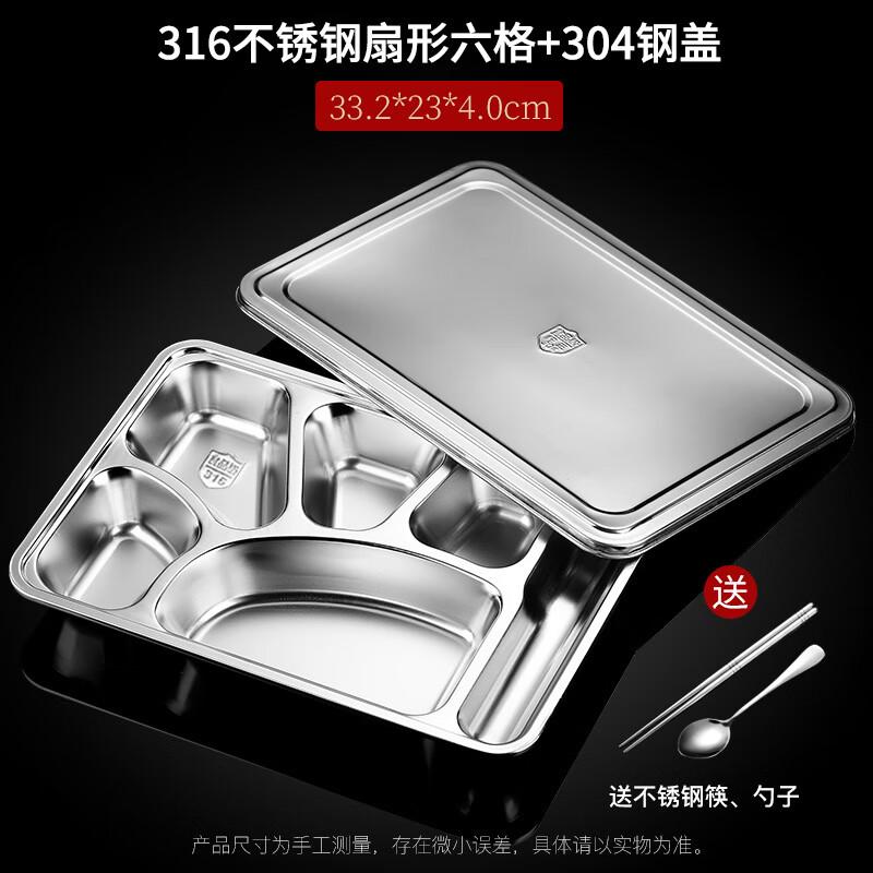 Ru Han Antibacterial 316 Stainless Steel Divided Tray with Lid