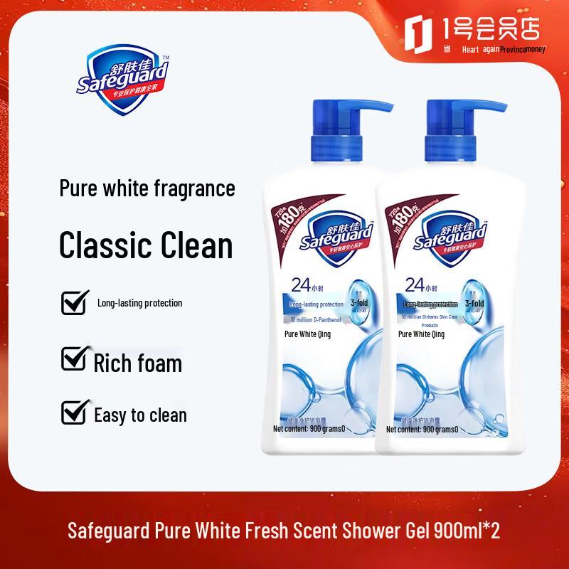 

Safeguard Pure White Fragrance Shower Gel
