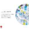 Aderia Tsugaru Vidro Chopstick X 1 Japanese Snow Made In Rest, 3.5 Cm, Colors, Light, Japan, F-79863