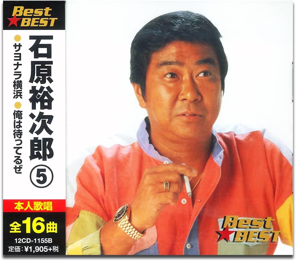 

CD YUJIRO ISHIHARA Ishiharayuujirou 5 12CD1155B Japan Japanese EnkaTraditional Used