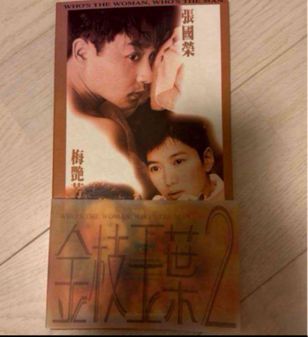 

[USED] Rare and hard to find Leslie Cheung, Kim Ji Yu Yeh 2 VCD