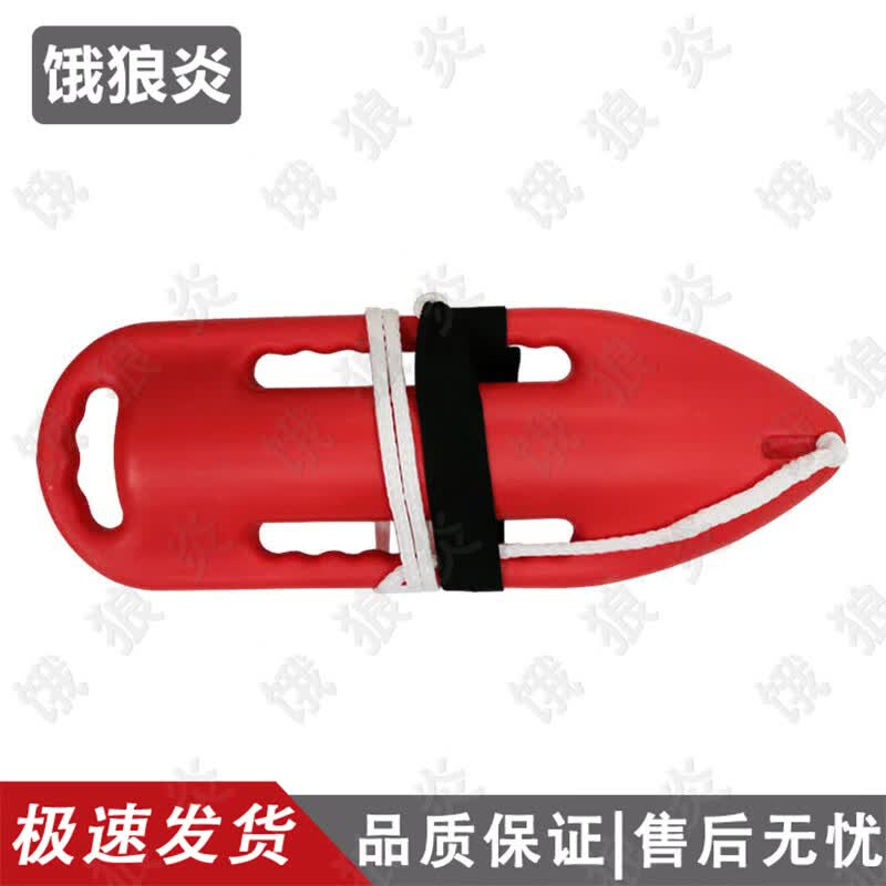 Water Sports Rescue Buoy