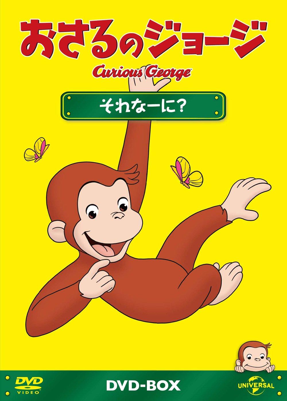 

Curious George What is DVD-BOX that