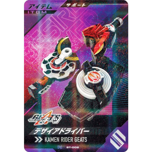Kamen Rider Battle Ganba Legends ST-002 Desire Driver (N Normal) Entry Deck Set