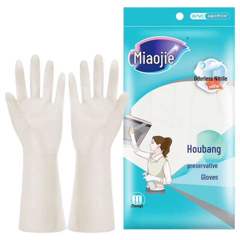 MiaoJie Durable Household Cleaning Gloves