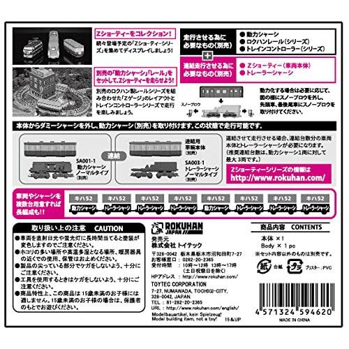 Rokuhan Z Gauge Z Shorty Kiha 52 ST002-1 Diesel Railcar