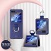 Applicable to Samsung Z Flip1/1 mobile phone case folding screen skin matte ring integrated flip1/1/1 protective case