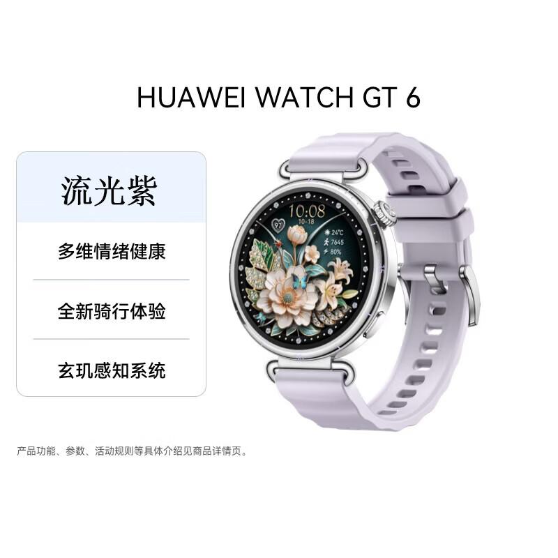 

Huawei WATCH GT 6 Smartwatch (CN version)