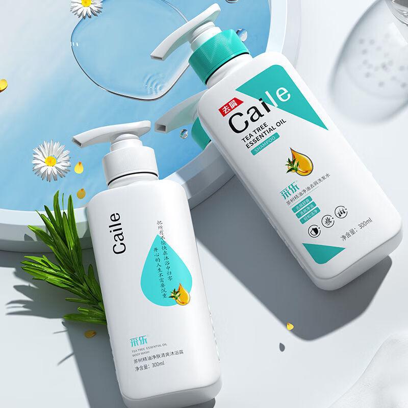 Cailiao Tea Tree Essence Oil Control Shower Gel