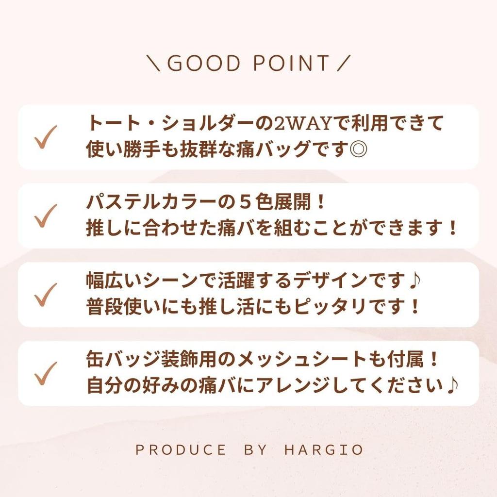 Harujio Ita Tasche für Herren und Schulter-Tote Schulter-Tote Oshikatsu Perfekt für jeden Tag Erhältlich in und Hellblau Damen, Tasche, Tasche, 2-Wege, Klein, Tasche,