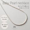[VOTRE COUTURE] Baby Pearl Long Necklace, Grand Premium Pearl Necklace, 50cm, 3mm, Women's, White x Silver, 10-Year Brand Warranty