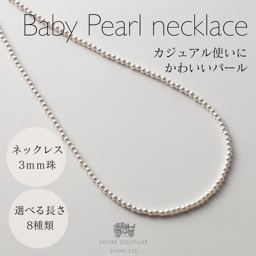 [VOTRE COUTURE] Baby Pearl Long Necklace, Grand Premium Pearl Necklace, 50cm, 3mm, Women's, White x Silver, 10-Year Brand Warranty
