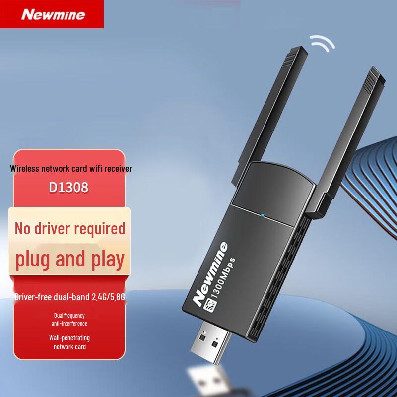 

Newmine D1308 Dual-Band Wi-Fi 6 USB Adapter (CN version)
