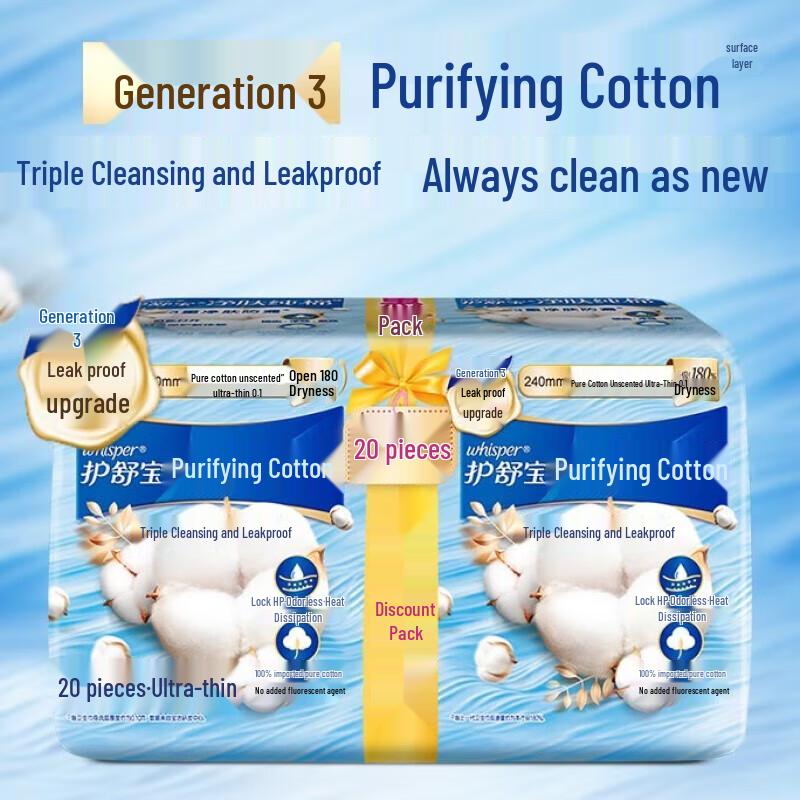 Whisper Pure Cotton Unscented Ultra Thin Daily Sanitary Pads
