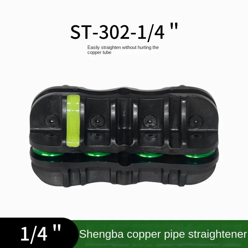 

DSZH ST-302 Handheld Tubing Straightener Copper Aluminum Tube Repair Straightening Artifact Tool 1/4 3/8 1/2 5/8 3/16 Pipes