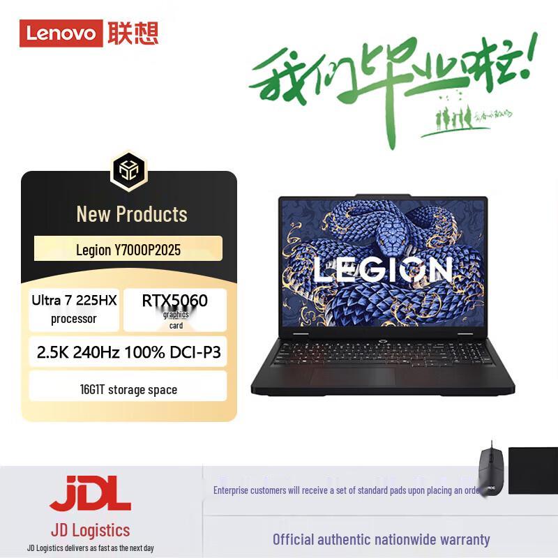 Lenovo Legion Y7000P 2025 16-inch Gaming Laptop (CN version)