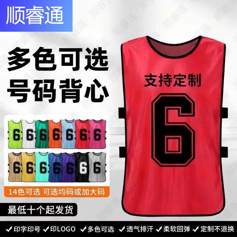 Sports Team Training Number Vest