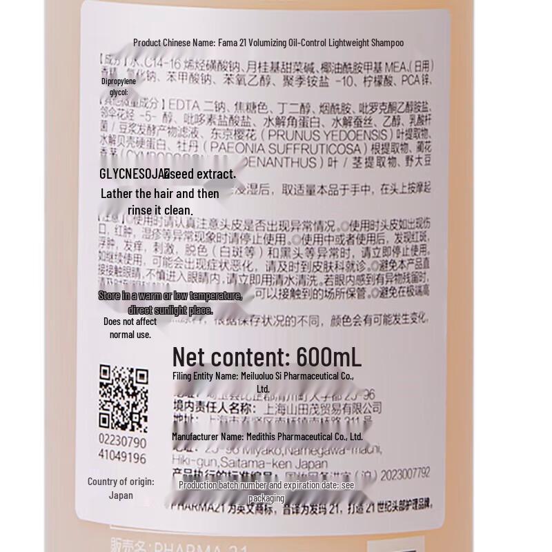 Famara 21 Oil Control Volumizing Shampoo