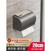 Gunmetal Gray Wall-Mounted Toilet Paper Holder Bathroom Waterproof Aluminum Tissue Box With Phone Slot
