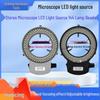 144 LED Microscope Ring Light, Adjustable and CE Certified for Industrial Cameras