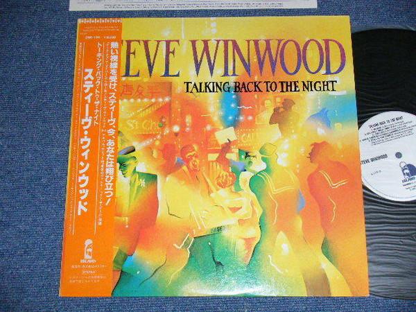 

LP Record STEVE WINWOOD - Talking Back To The Night 25S129PROMO ISLAND 1982 Japan Rock Used