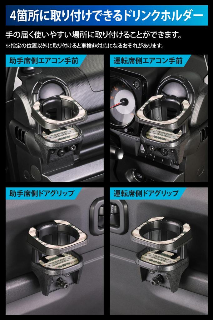 Suport băuturi Carmate CX512K pentru Suzuki Jimny Jimny Sierra și Jimny Nomad Șofer și Pasager Model Ortega (JB64), (JB74), (JC74), Locuri,