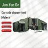 Junyuede Outdoor Vehicle-Side Gear