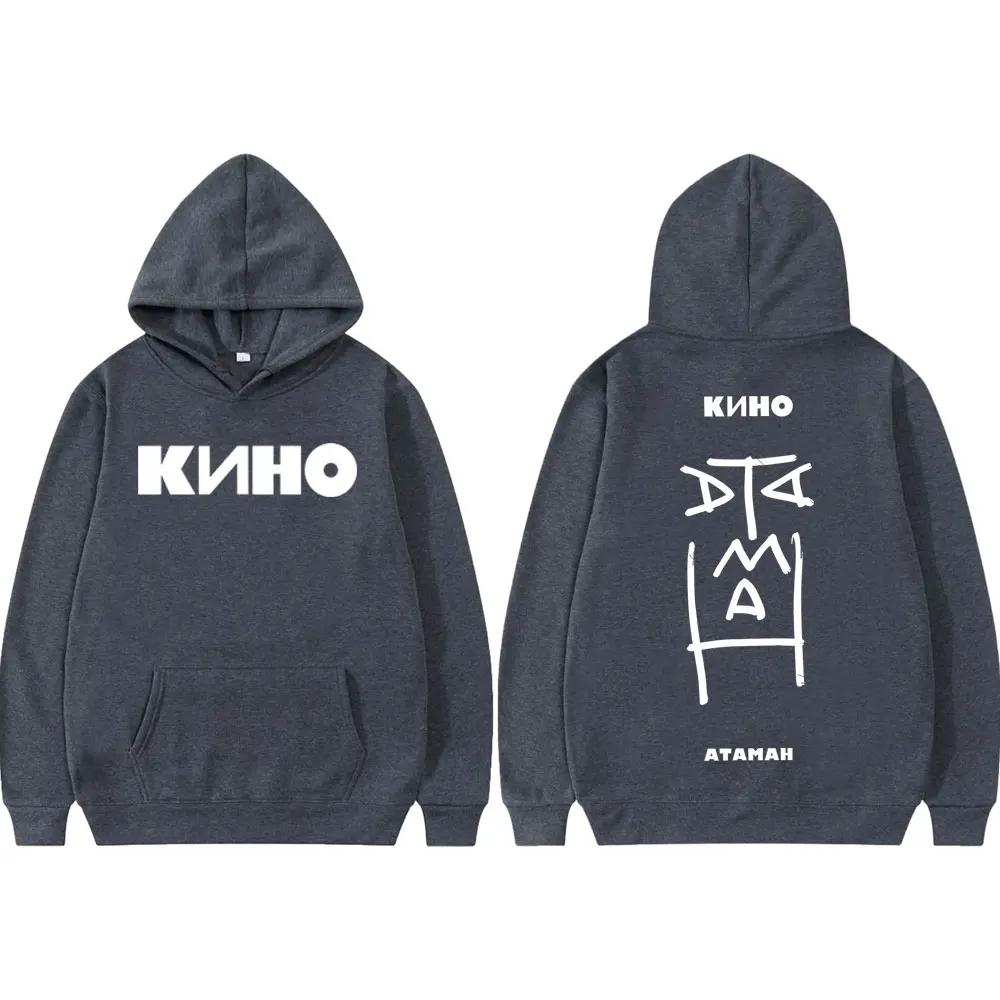 Russian rock band Kino Merch autumn and winter hoodies men's and women's fashionable pullovers, casual long sleeved warm hoodies