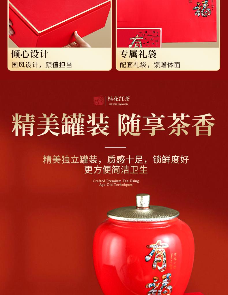 Jieying Wuyi Original Osmanthus Red Tea