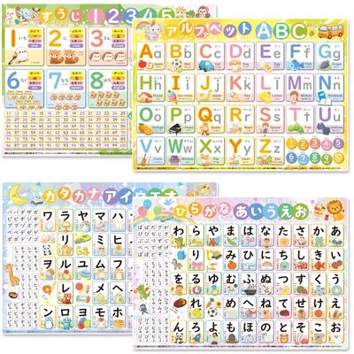 NYANDELMO Bath Poster Educational Set of 4 Waterproof Colorful Hiragana Katakana Alphabet Numbers Learning Illustration for Preschool and Elementary