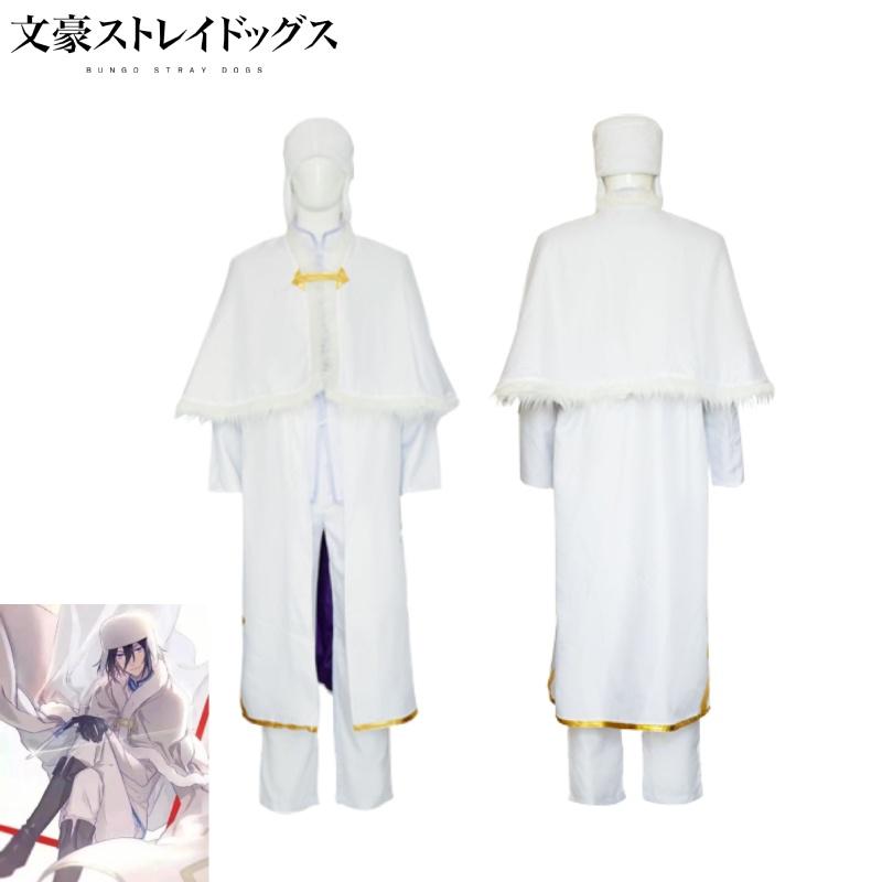 Stray Bungo Dogs Fyodor Dostoyevsky Anime Cosplay Costume Party Prop Set White