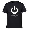 Funny Arabic Mode On T Shirts Graphic Cotton Streetwear Short Sleeve ONeck Harajuku Tshirt Mens Clothing