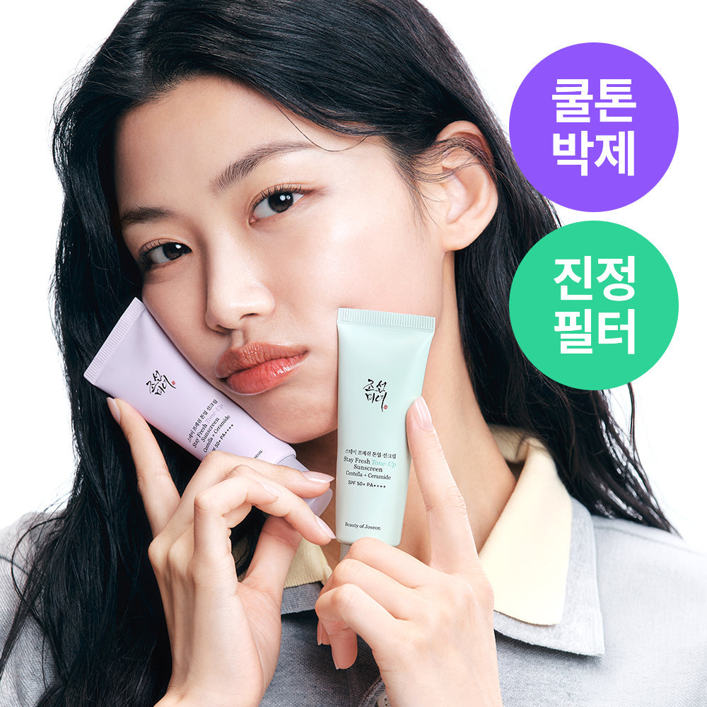 BEAUTY OF JOSEON Stay Fresh Tone Up Sunscreen 50ml Purple Green Purple Starting 06.14