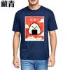 Tee shirt Black Quick Dry T Shirt Onigiri With Red Background Design Cotton Tshirt for Unisex Trendy Fashion Tshirt Breathable