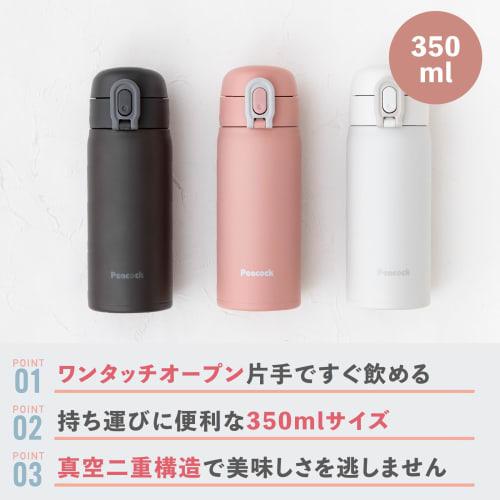 Peacock Thermos One-Touch Mug Bottle, White, 350ml, Insulated, Lightweight, AKT-35 W, Easy One-Hand Open/Close