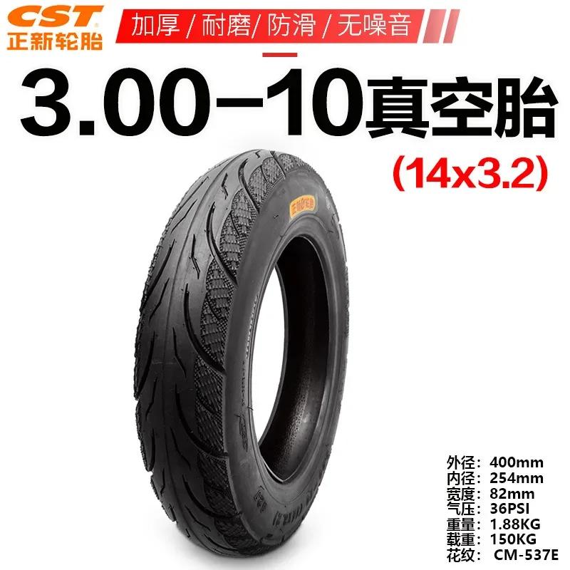 CST 2.50-10 2.75-10 3