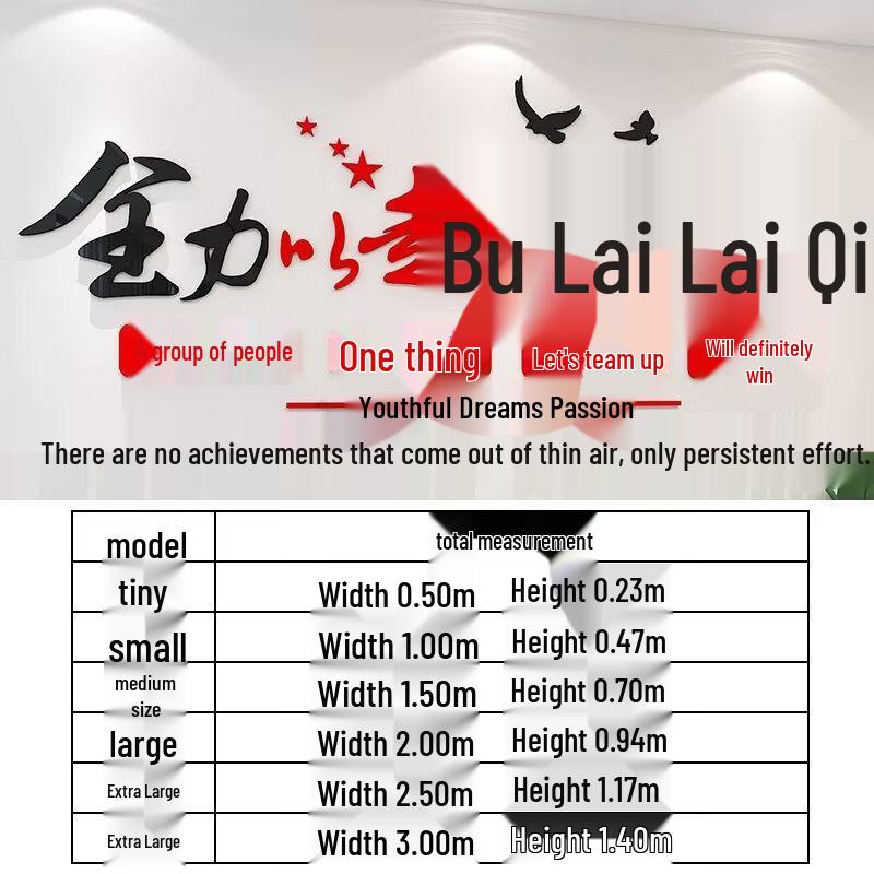 

Motivational Office Team Slogan Wall Decals