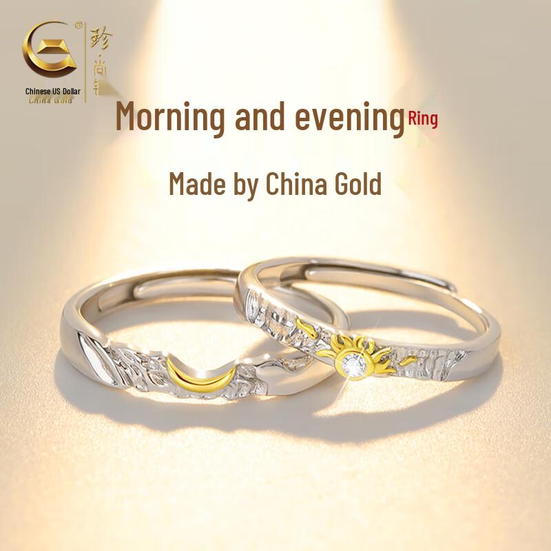 Zhenshangyin  Morning and Evening  S925 Silver Couple Rings
