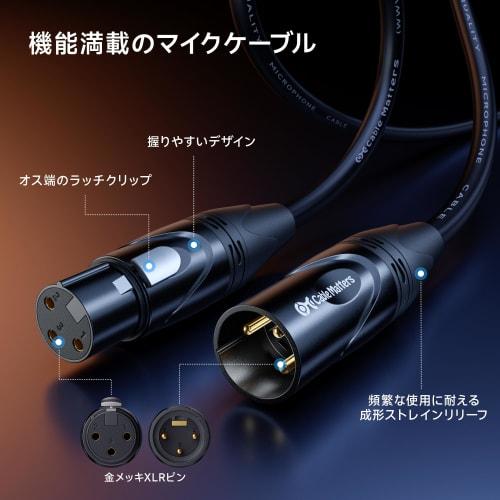 Cable Matters 2-Pack XLR Cable, 3m, Male To Female Microphone Cable, 3-Pin Canon Cable, XLR Cord, for Recording, Live Performance, and Streaming, Blac